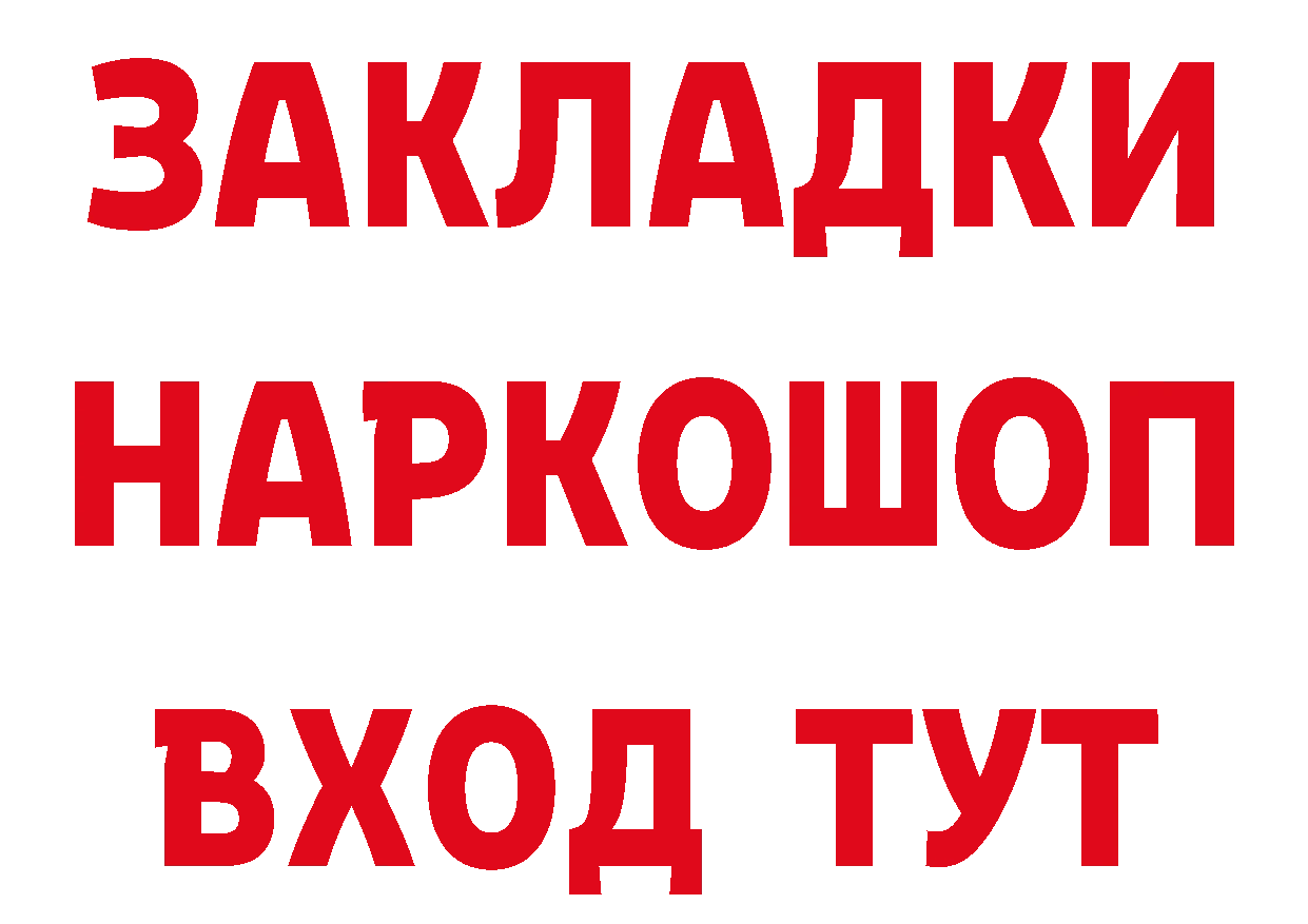 Как найти наркотики? дарк нет состав Безенчук